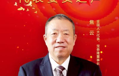 全國人大代表、寶泰隆董事長焦云建議 支持東北地區(qū)氫能產(chǎn)業(yè)發(fā)展